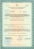 Аппарат СКЭНАР-1-НТ (исполнение 02.2) Скэнар Оптима купить в Брянске