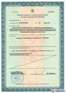 Дэнас Кардио мини в Брянске купить Дэнас официальный сайт denasdoctor.ru 