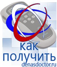 Дэнас официальный сайт denasdoctor.ru Крем Малавтилин в Брянске