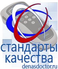 Дэнас официальный сайт denasdoctor.ru Крем Малавтилин в Брянске