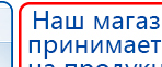 СКЭНАР-1-НТ (исполнение 01 VO) Скэнар Мастер купить в Брянске, Аппараты Скэнар купить в Брянске, Дэнас официальный сайт denasdoctor.ru