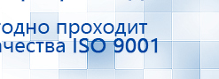 ДЭНАС  купить в Брянске, Аппараты Дэнас купить в Брянске, Дэнас официальный сайт denasdoctor.ru