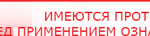 купить СКЭНАР-1-НТ (исполнение 01)  - Аппараты Скэнар Дэнас официальный сайт denasdoctor.ru в Брянске