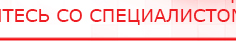 купить ЧЭНС-01-Скэнар - Аппараты Скэнар Дэнас официальный сайт denasdoctor.ru в Брянске